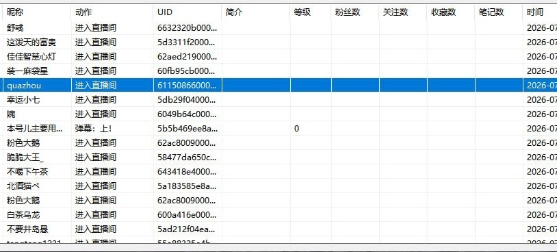 采集数据